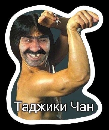 Мемы про таджиков