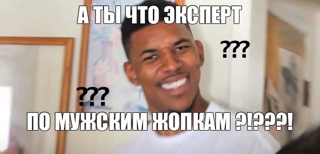 Негр с вопросами Мем