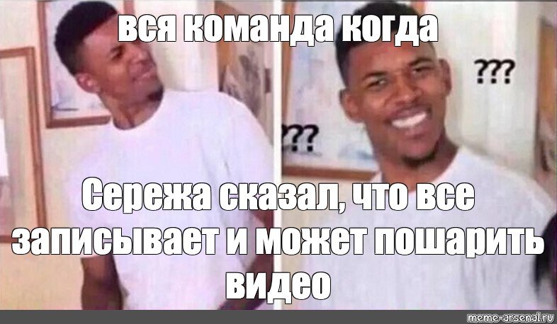 Негр с вопросами Мем