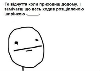 Покер фейс Мем