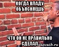 Когда разговариваешь со стеной