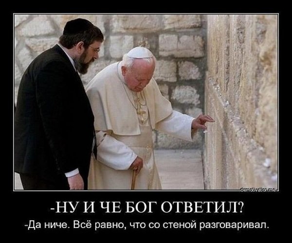 Мем говорит со стеной