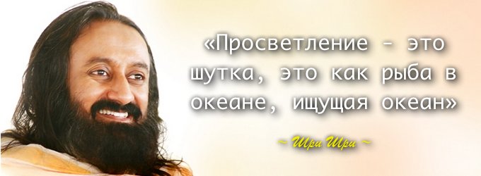 Шутка про просветленных