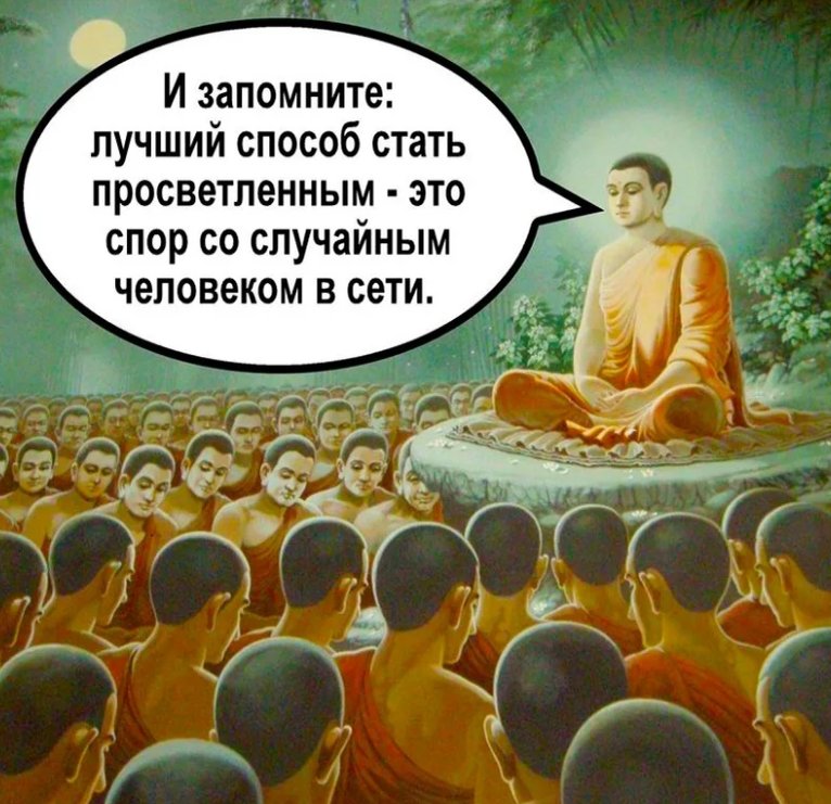 Шутки про просветление