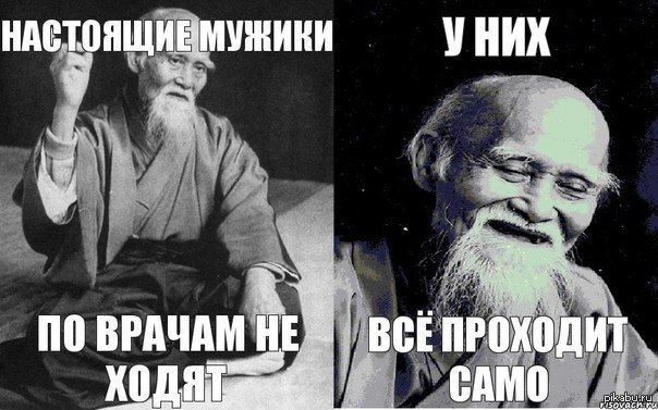 Само пройдет