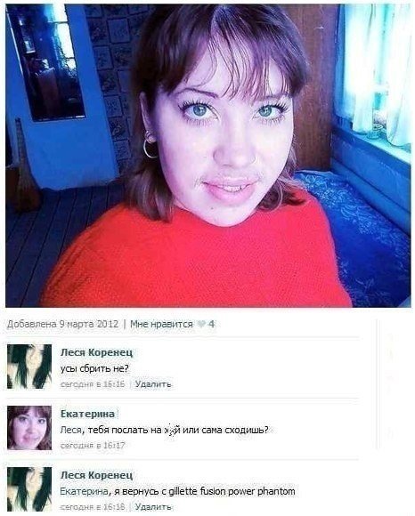 Девушка с усами прикол