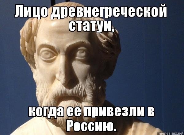 Греция приколы