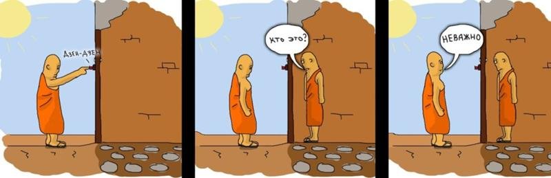 Дзен приколы