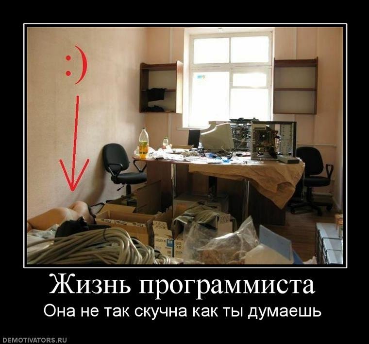 Программист смешные картинки