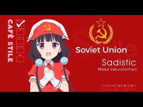 Аниме коммунизм