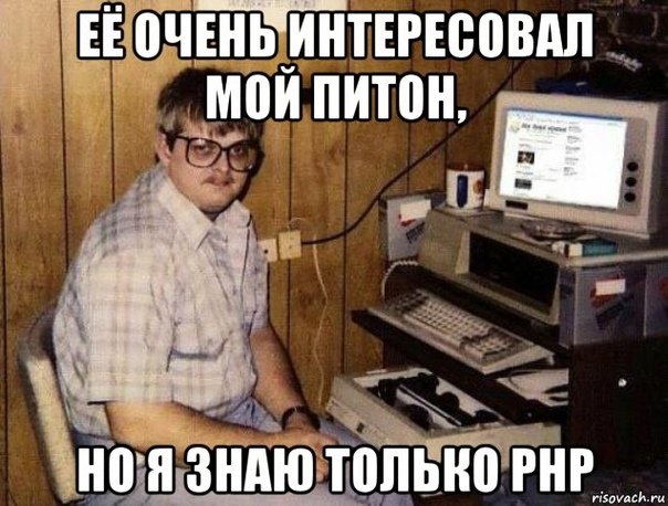 Мем программисты разработчики