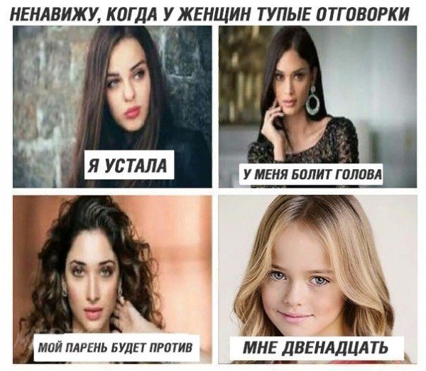 Мемы про тупость девушек