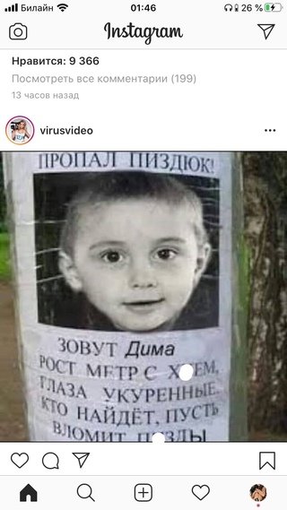 Пропал пиздюк зовут Дима рост метр с хуем