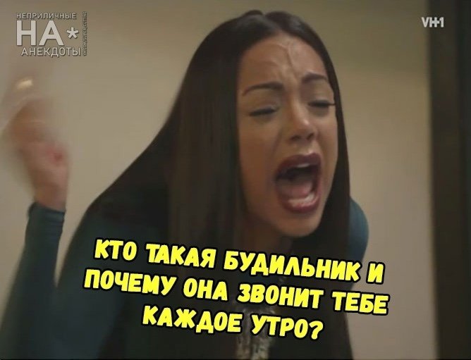 Шутки про ревнивых девушек