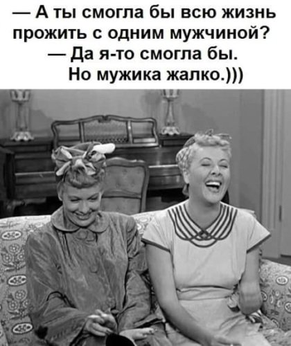 Юмор о прожитой жизни