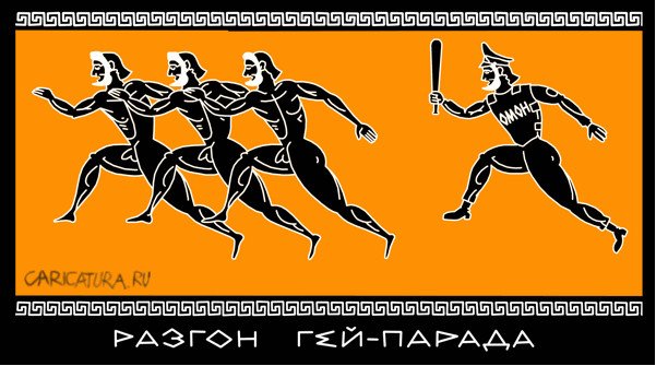 Древнегреческие приколы