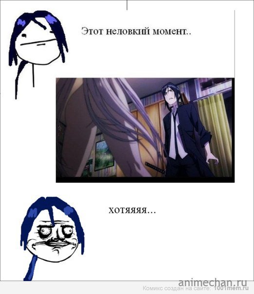 Аниме неловкая ситуация