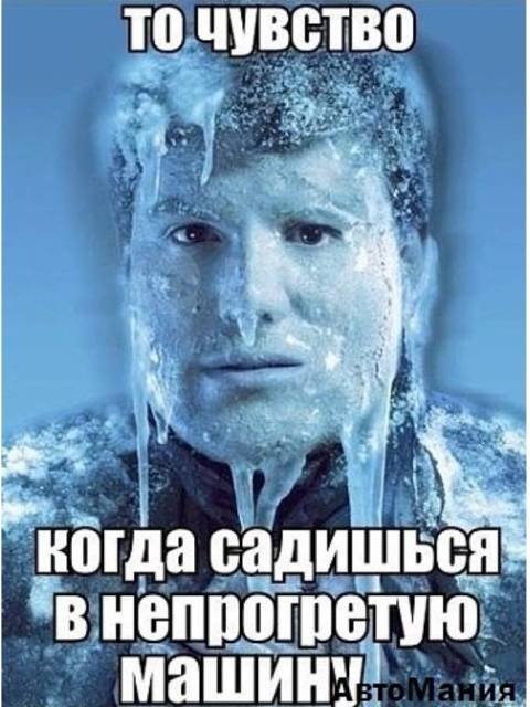 Человек на холоде