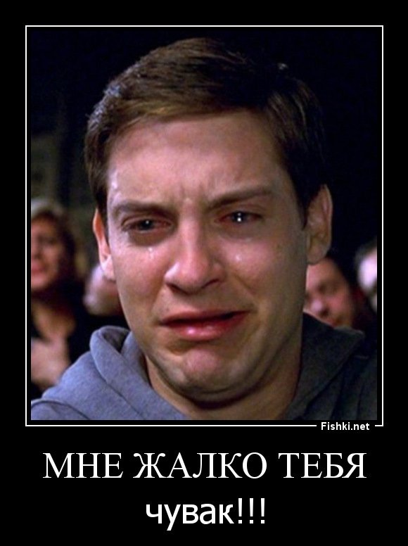 Жалостное лицо мужчины