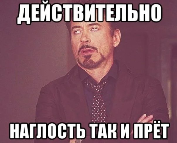 Ох уж эти женщины Мем