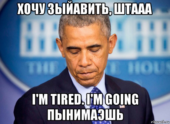 Хочу пельмени негр