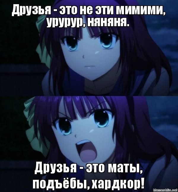 Анимешник мемы