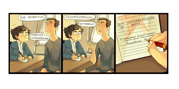 Собеседование программиста Мем