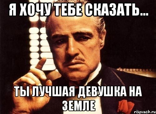 А ты хорош Мем