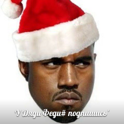 Негр в новогодней шапке