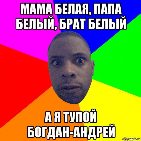 Богдан мемы