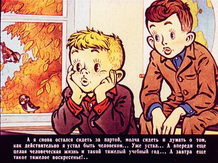 Рисунок к рассказу Баранкин будь человеком