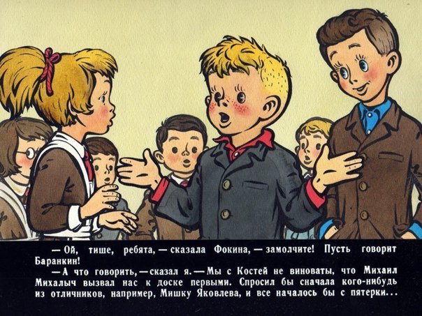 Медведев Баранкин