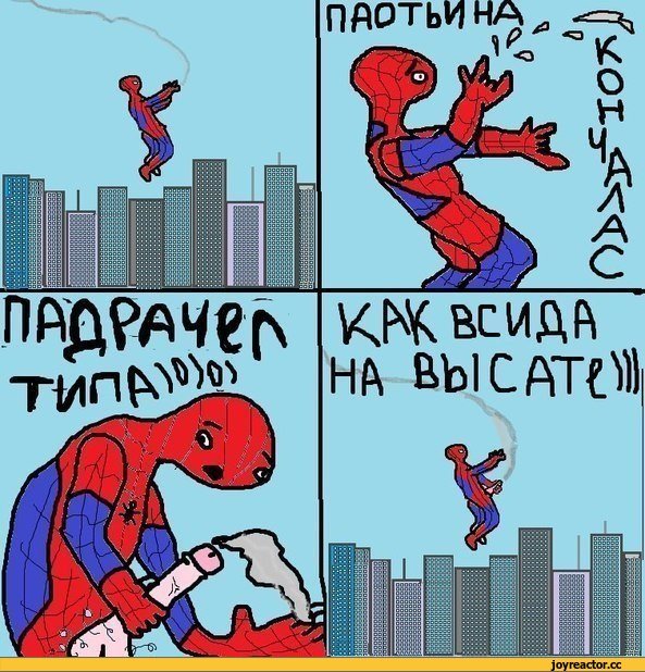 Шутки про человека паука