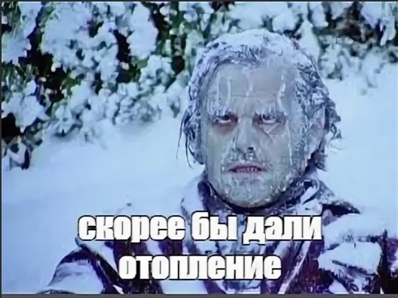 Сияние Николсон замерз