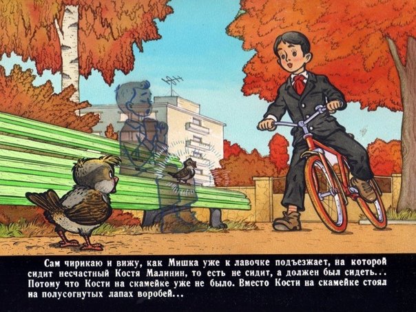 Баранкин будь человеком иллюстрации к книге