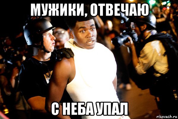 Полиция негр Мем
