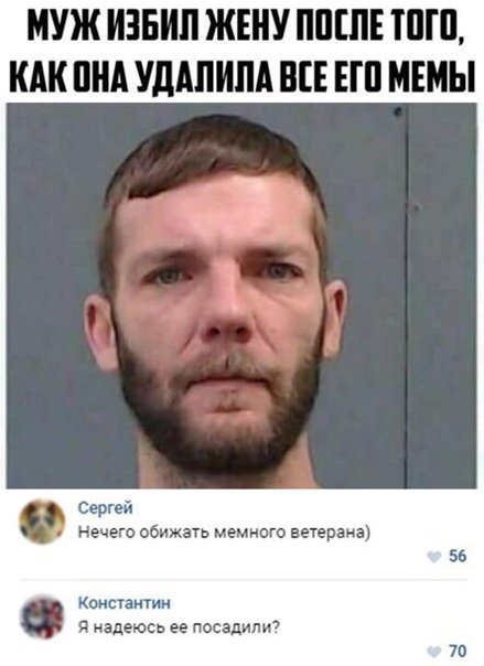 Мемы с Сергеем ростом