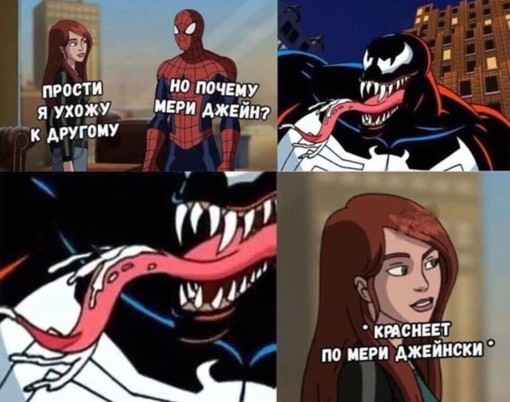 Шутки про человека паука