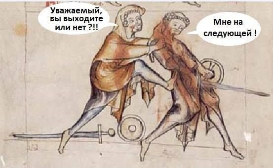 Средневековье приколы