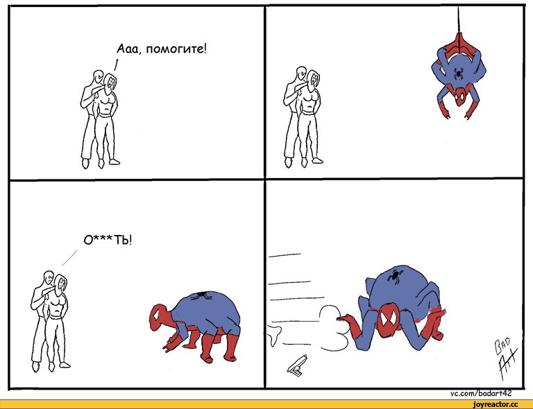 Мемы про комиксы Марвел