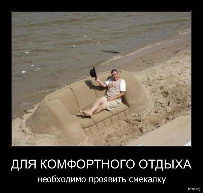 Смешные фото с отдыха