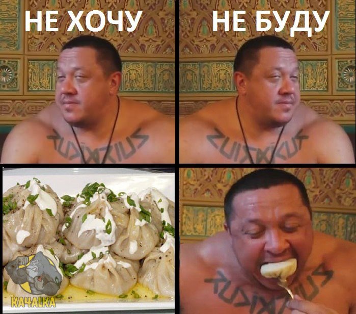 Хинкали Мем