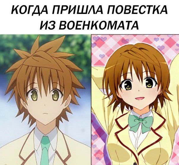 Аниме Мем