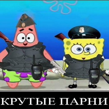 КИШ Миш Мем