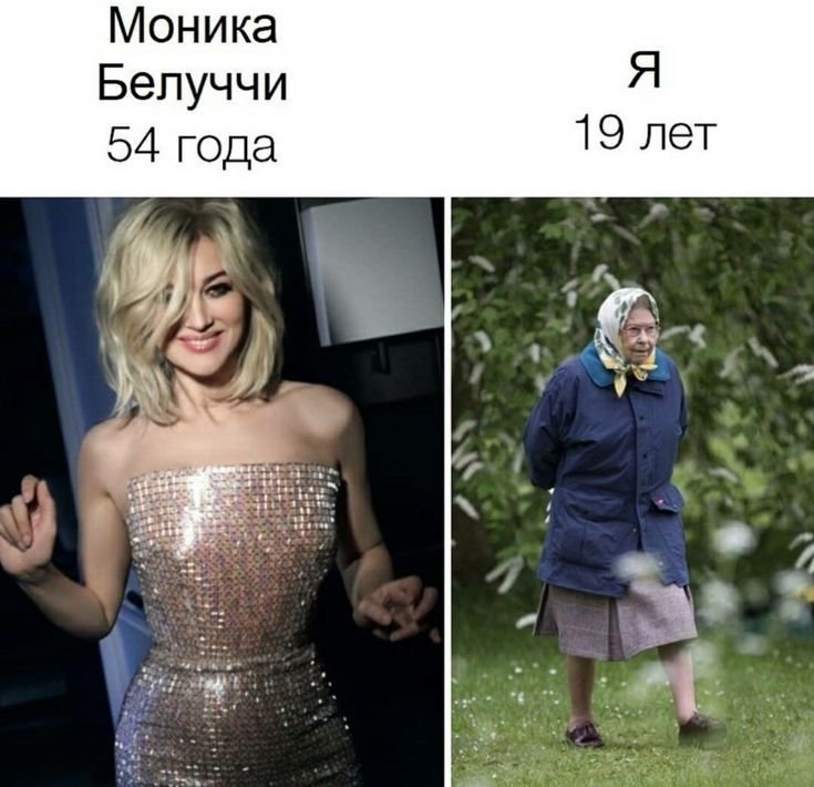 Мемы про старение
