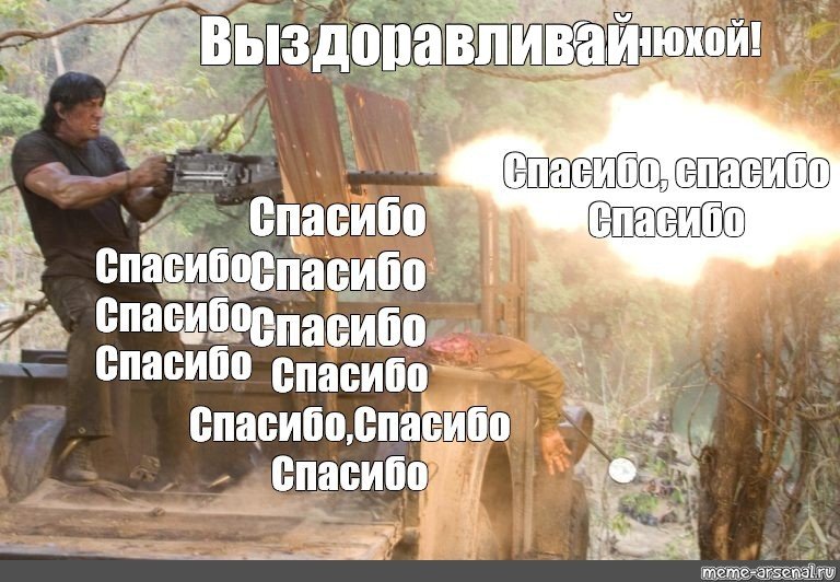 Мемы про пулемет