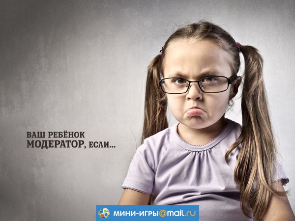 Злая девушка