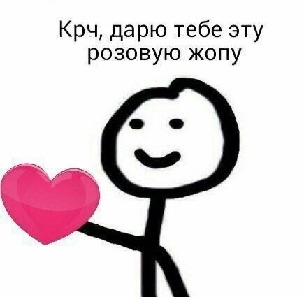 Милые валентинки с мемами