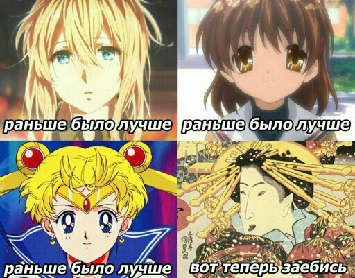 Раньше было лучше