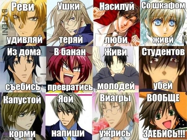 Аниме яой список